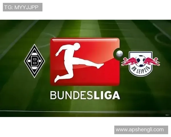 RB莱比锡与门兴对决精彩比分揭晓双方表现引人关注