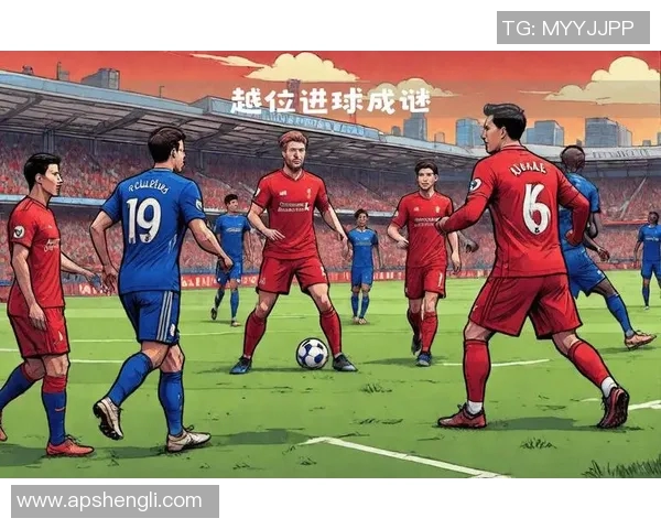 利物浦与切尔西次回合激战在即谁能在这场巅峰对决中笑到最后