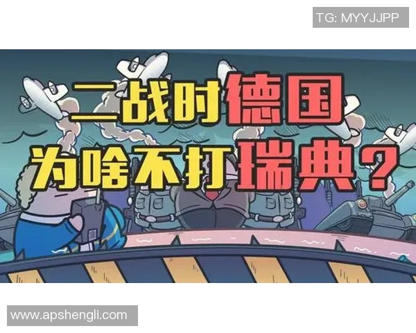 德国与瑞典精彩对决录像下载全攻略分享