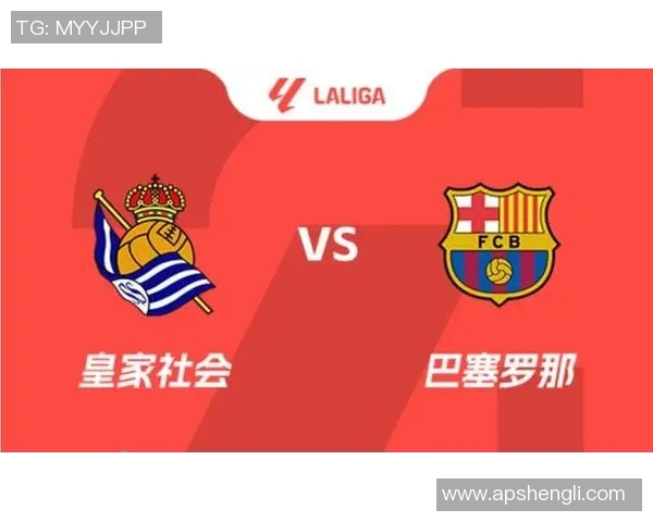 西甲精彩对决巴塞罗那迎战皇家社会全场视频回顾与分析 西甲精彩对决巴塞罗那迎战皇家社会全场视频回顾与分析