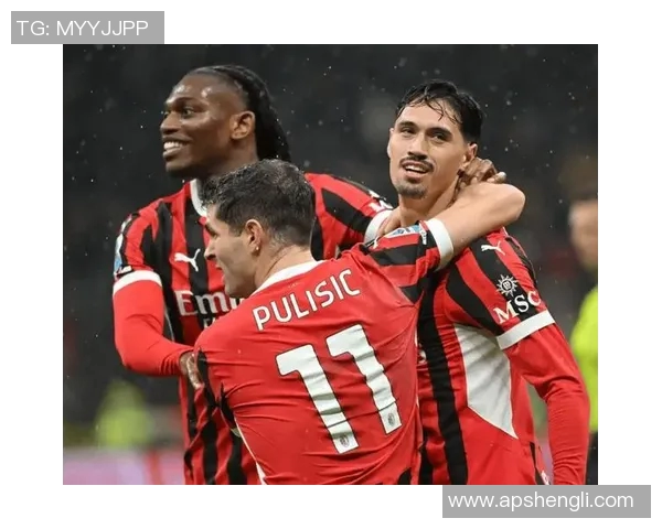 AC米兰对阵维罗纳精彩视频直播全程回顾与赛后分析