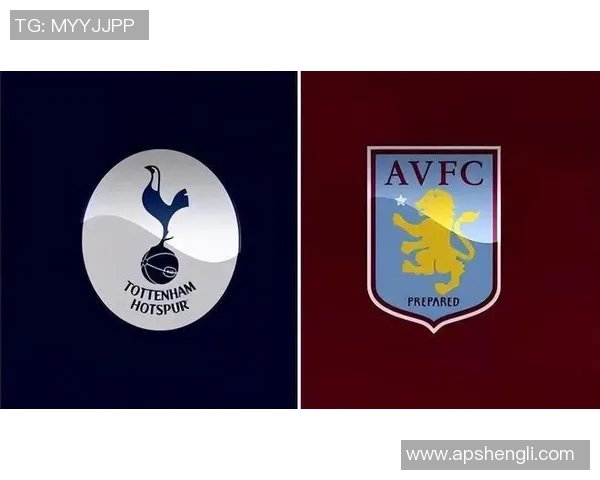 热刺迎战维拉前瞻分析双方实力对比及比赛看点全解析