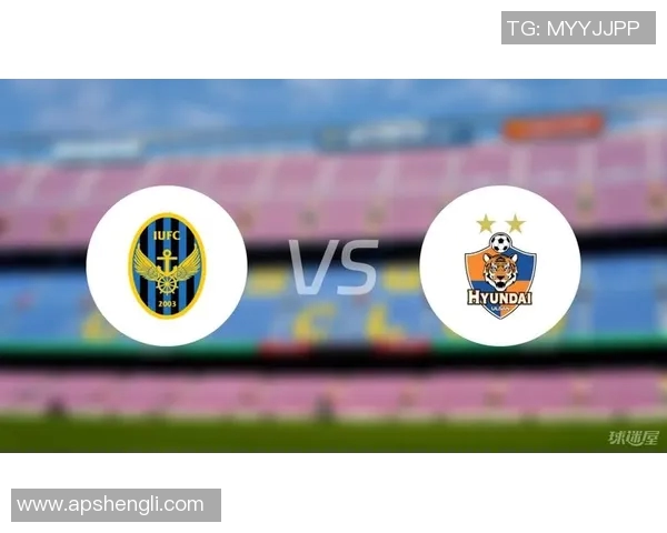 蔚山现代与仁川联比赛前瞻及胜负预测分析