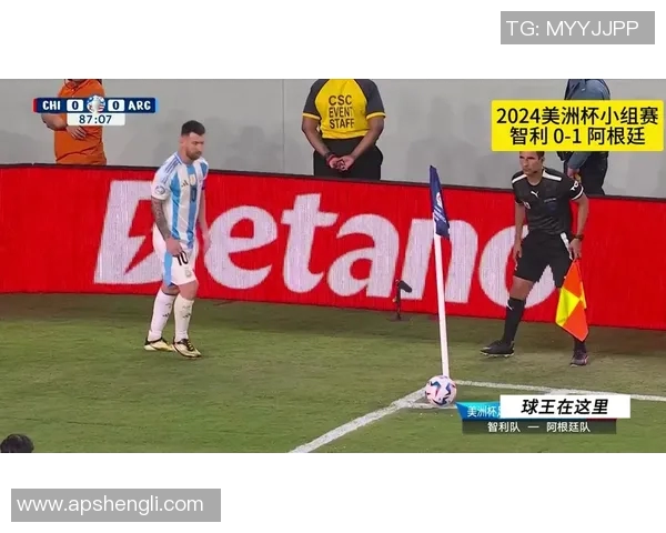 阿根廷与智利足球对决全面分析战术特点与历史交锋记录